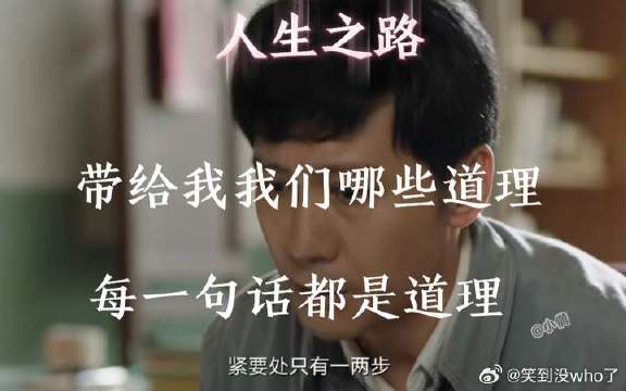 这部剧给了我们很大的启发