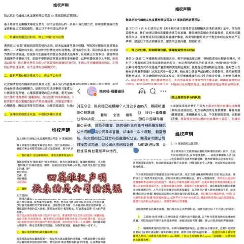 陈奕恒粉丝声明理性维权，要求平台公正回应