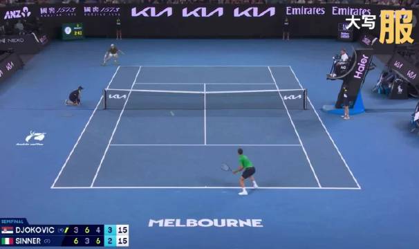 39岁德约科维奇展现强大底线，硬气迎战辛纳