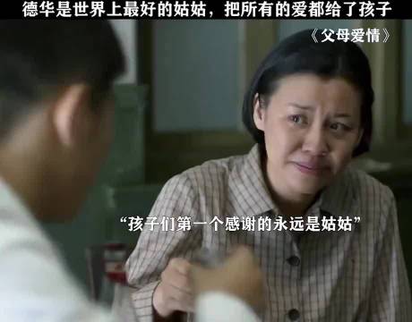 德华是世界上最好的姑姑，把所有的爱都给了孩子