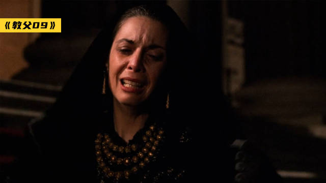 《教父09》：康妮为什么能成为教母？