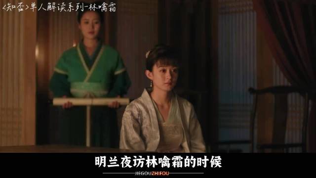 明兰夜访林噙霜沉默引热议，赵丽颖冯绍峰新剧受关注