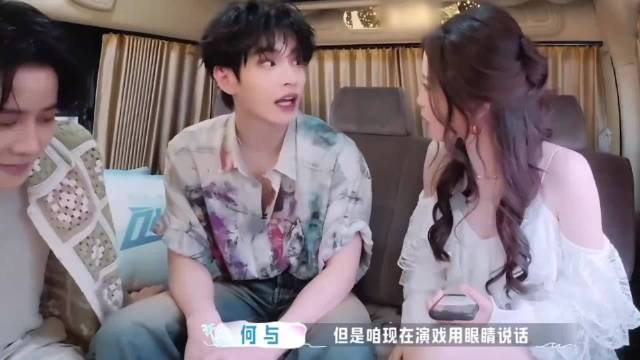 虞书欣何与或二搭仙侠剧神仙肉