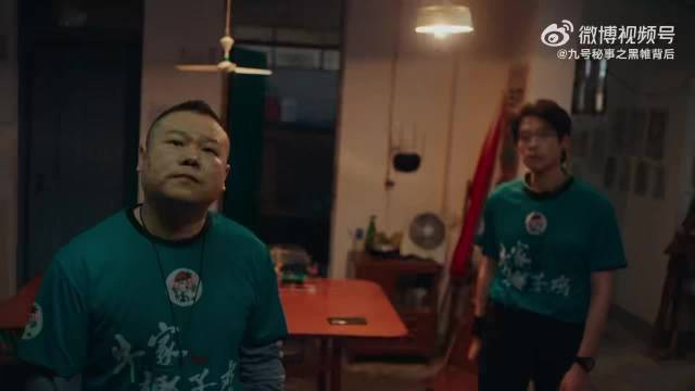 《九号秘事之黑帷背后》定档2月11日