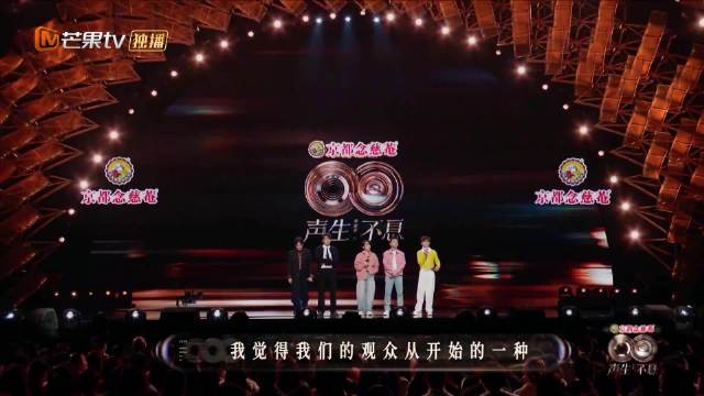 何炅调侃苏有朋庾澄庆四人组合为BLACKPINK