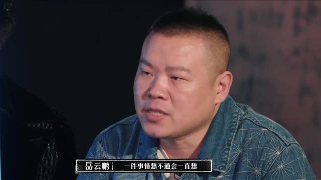 林更新说自己的性格缺陷，岳云鹏：花心，林狗瞬间急眼丨新游记