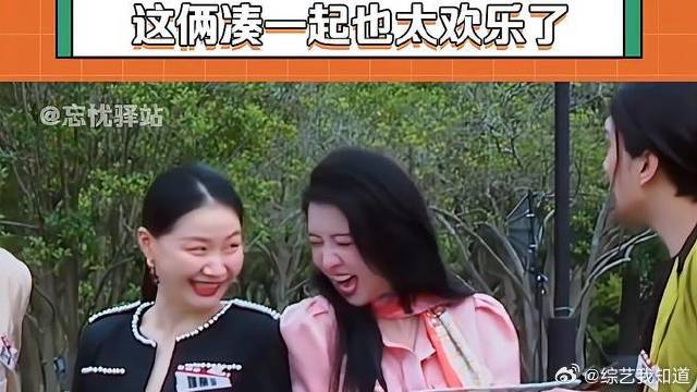 赵小棠与金靖的搞笑碰撞，笑点满满