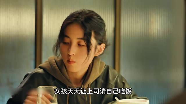 秋雪漫过的冬天：男人天天请小女孩吃饭，女孩报答的方式有些古怪