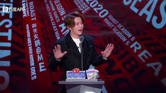 汪东城吐槽大会