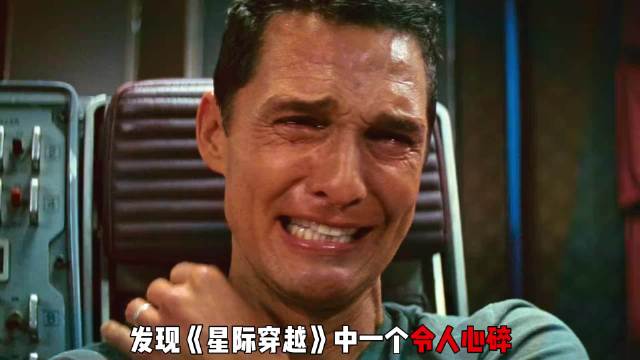 很难想象星际穿越是十年前的科幻电影！