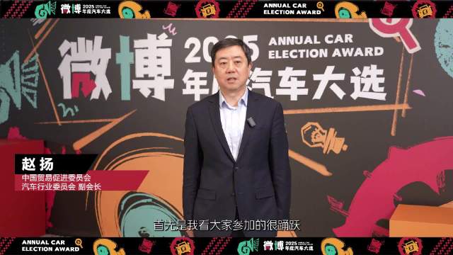 2025微博年度汽车大选揭晓，百万网友百位KOL共选年度车型