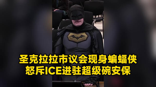 男子扮蝙蝠侠抗议超级碗与ICE合作