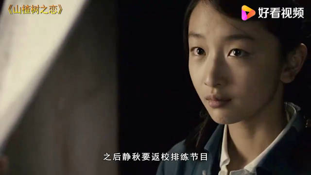 相爱之人不能相守，最后拥抱都是奢侈 山楂树之恋｜周冬雨｜窦骁