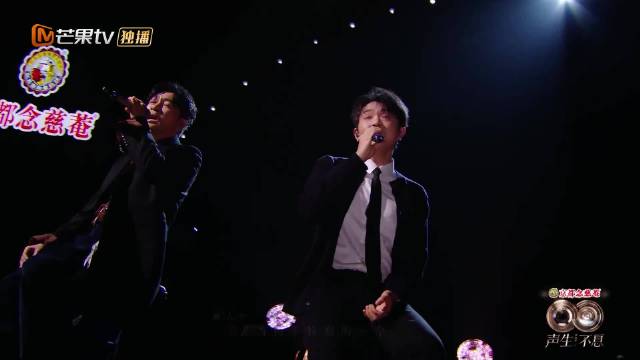 苏有朋颜人中合唱《姗姗》引何炅动容