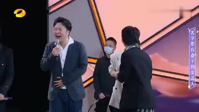 说出名字带有叠字的女明星，赵又廷：高圆圆！心里只有漂亮媳妇！