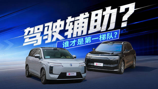 驾驶辅助，腾势N8L和问界M8谁是第一梯队？