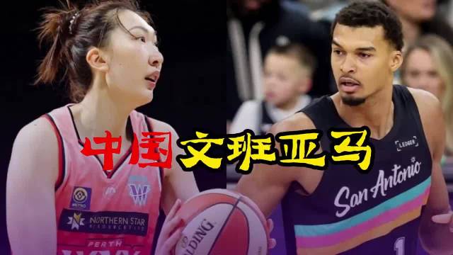 中国文班亚马！韩旭在澳洲最强一战，狂轰30分15篮板3盖帽