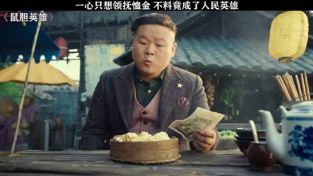 善恶到头终有报，人间正道是沧桑