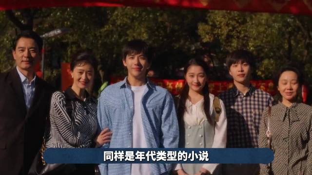 《北上》和《小巷人家》原著的格局相差多少？ 白鹿欧豪/范丞丞关晓彤王安宇