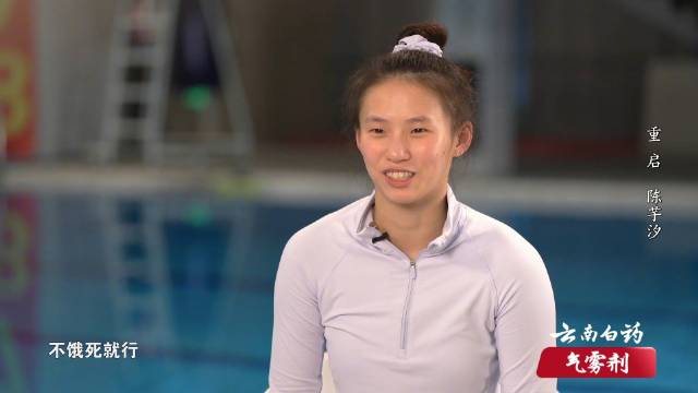 陈芋汐极度自律秤不离身