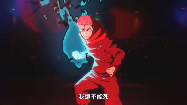 咒术回战第三季死灭洄游篇开播，术师生存游戏启动