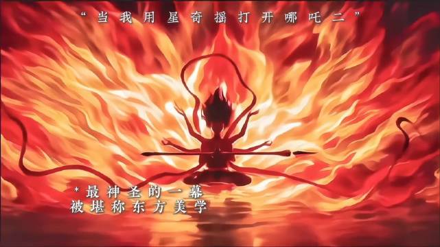 “当我用星奇摇打开哪吒二” 哪吒之魔童闹海 | 哪吒 | 敖丙 | 藕饼