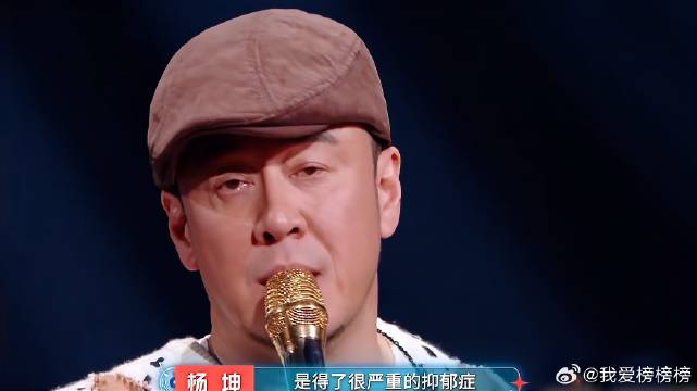 杨坤自爆抑郁症！讲述发病细节，称心态改变很重要