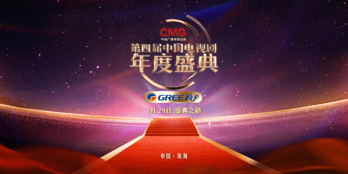 中国电视剧盛典红毯开启，肖战杨幂等携热剧亮相