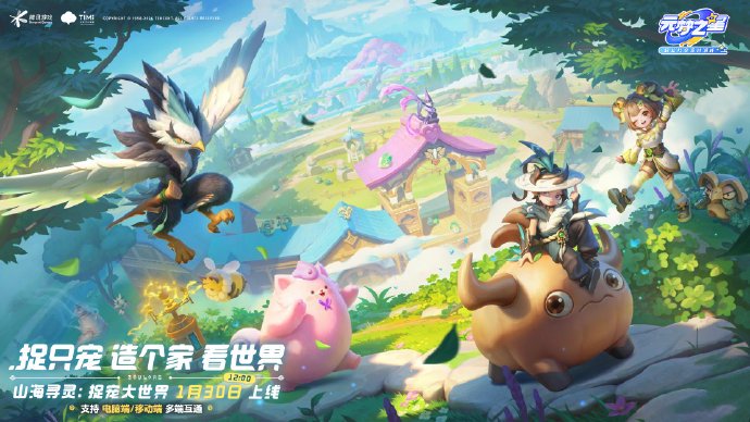 元梦之星上线山海寻灵玩法联动浪浪山小妖怪