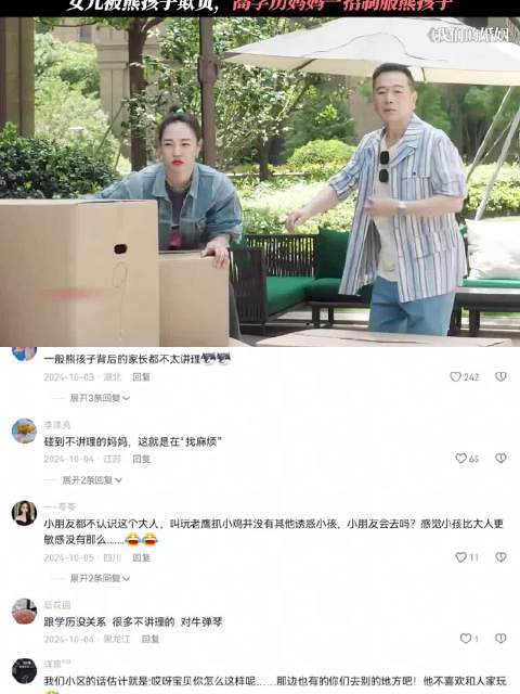这么小的孩子就把人分成三六九等，太恐怖了