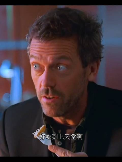 威尔森做的夏威夷果煎饼，抓住豪斯医生的胃