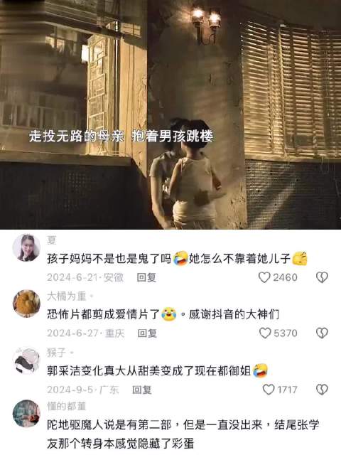 阴阳相隔的爱情