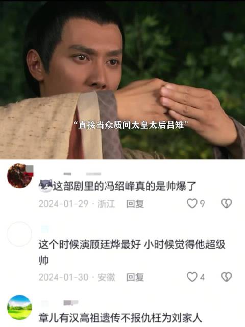 冯绍峰颜值获赞，被评适合演大宋第一美男