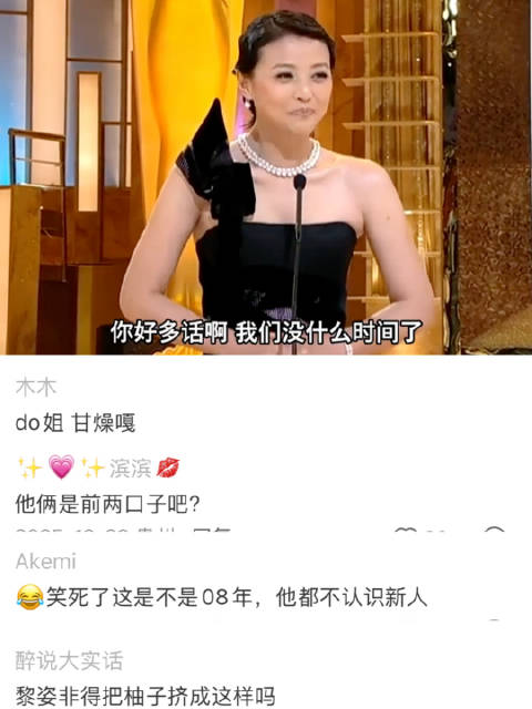 万千星辉颁奖典礼 Do姐专治老熟人嘉宾