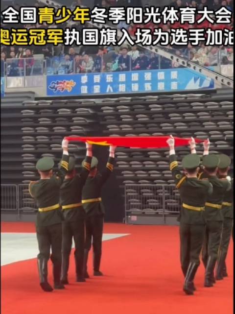 汪顺担任2026全国青少年冬季阳光体育大会开幕式执旗手