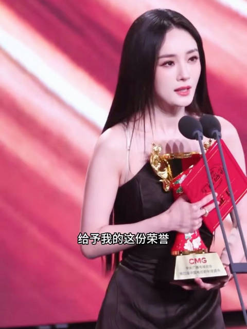 杨幂获总台视后殊荣，观众掌声见证实力