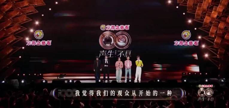 黑粉同框氛围感拉满，何炅喊BLACKPINK，《声生不息》太会玩