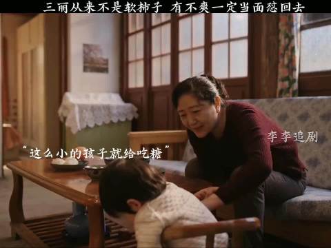 三丽当面怼不爽，乔家儿女展现真性情