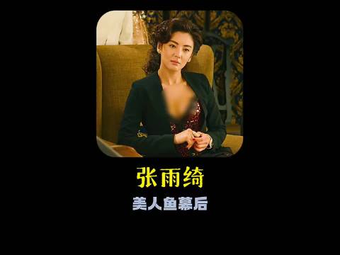 《美人鱼》中的张雨绮的的表现力还是不错的，动作都由周星驰亲自指导