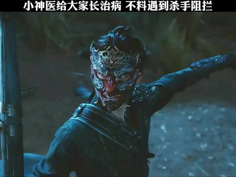 《暗河传》龚俊彭小苒等主演新剧上演小神医对决高手