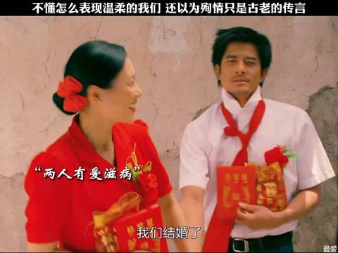 不懂怎么表现温柔的我们，还以为殉情只是古老的传言