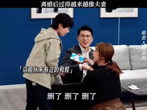 为什么离婚后两个人过的越来越像夫妻