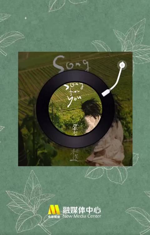 李健力荐姚晨新歌《以歌相送》，双向音乐互动引关注