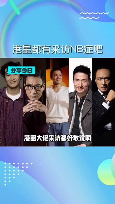 港圈大佬都好敢说啊