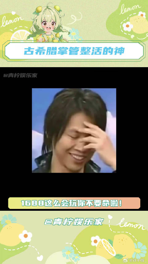 你小子，这么会整活不要命啦！大张伟早安