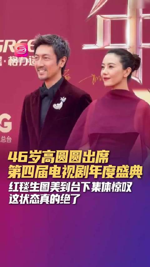 46岁高圆圆生图曝光，自然纹路松弛气场获赞