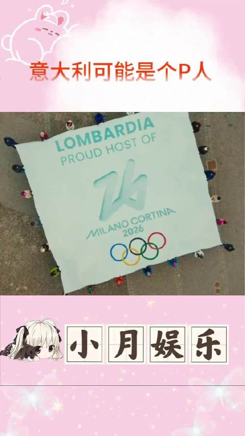 每次国外举办大型赛事前，网上都会有这样的视频，这世界就是个草台班子吧