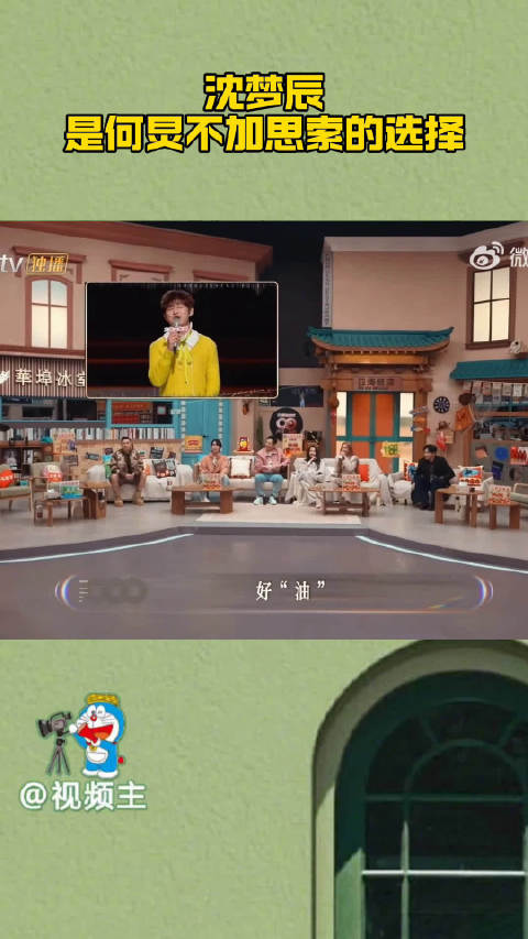 谁来懂懂，还得是何老师，这张嘴这情商简直了，一句话直接让沈梦辰乐开了花！