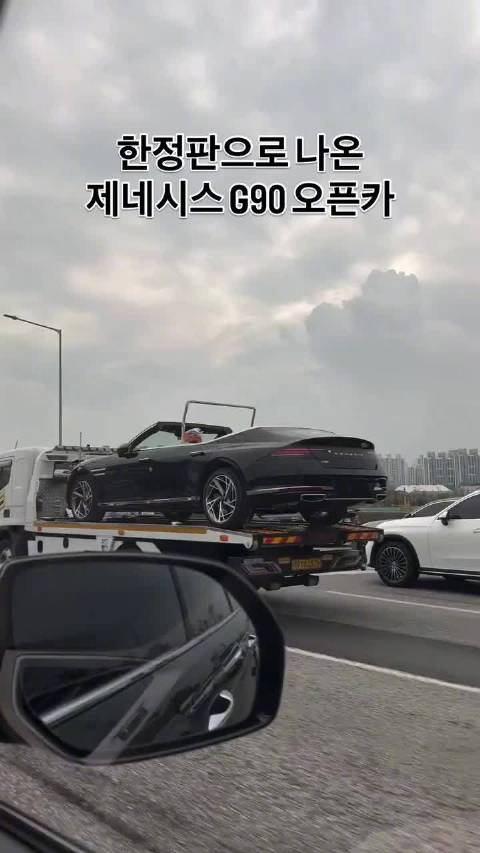 捷尼赛思G90敞篷版？
