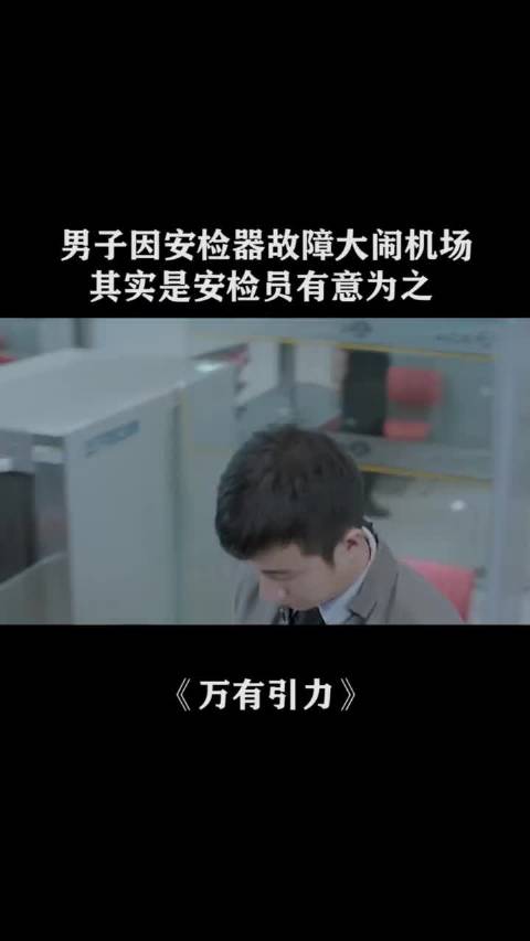 女乘客称飞机要爆炸致航班延误3小时